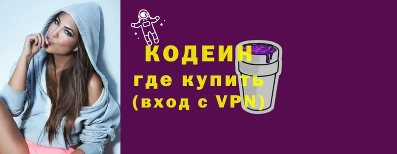 Кодеин Purple Drank  Алатырь 